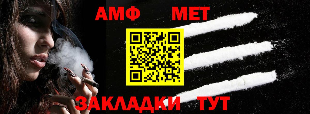 Амфетамин 97%  Amphetamine  Еманжелинск  Вход с VPN 