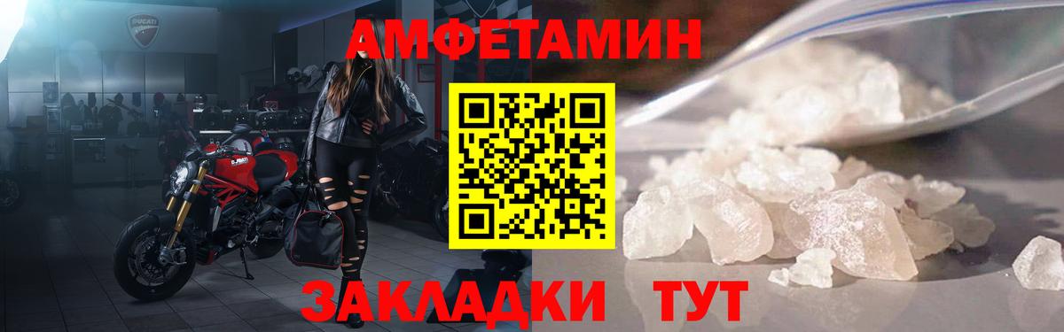 Амфетамин VHQ Еманжелинск