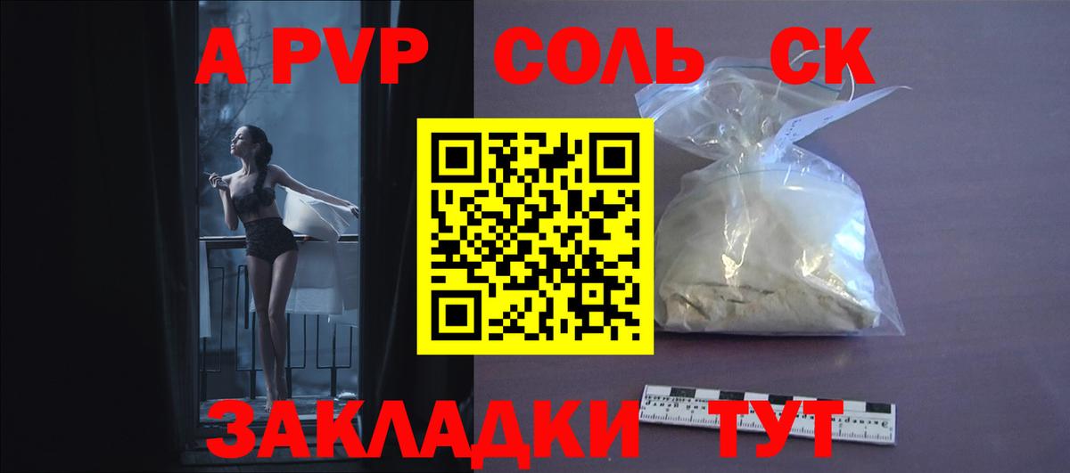 Alfa_PVP СК Еманжелинск