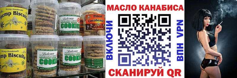 Еда ТГК конопля  Еманжелинск 