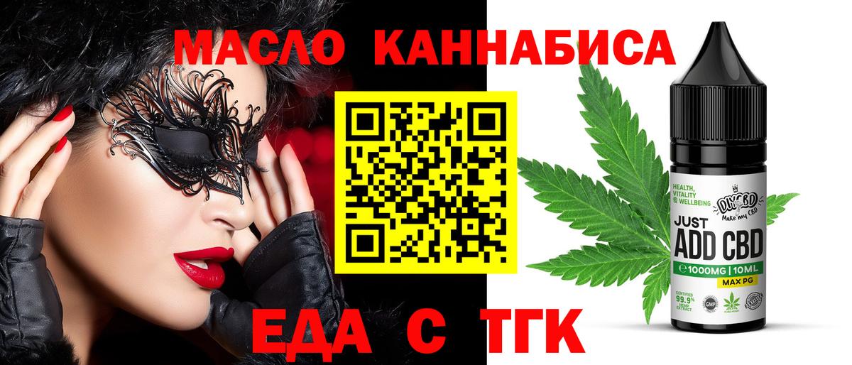 Еманжелинск  Cannafood марихуана  Вход с VPN 