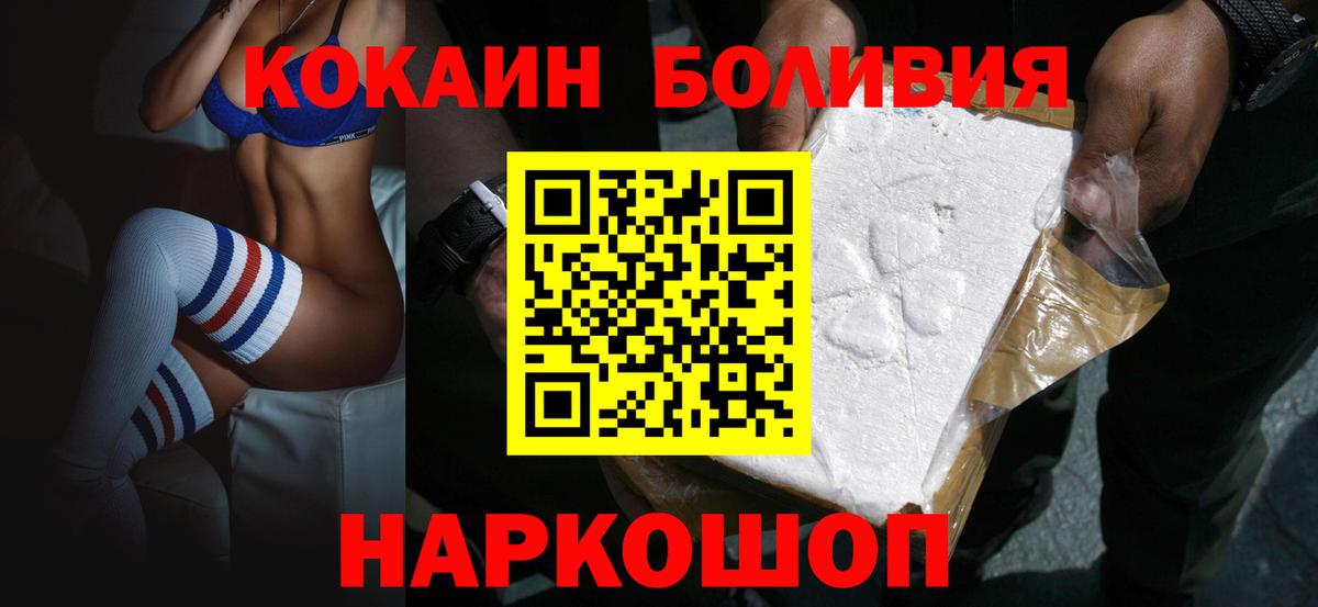 КОКАИН 99%  КОКАИН  КОКАИН FishScale  Еманжелинск  Вход с VPN 