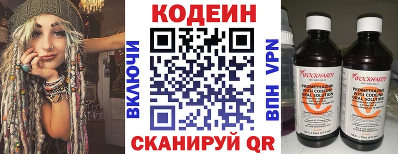 Кодеиновый сироп Lean напиток Lean (лин)  МЕГА ссылки  Еманжелинск 