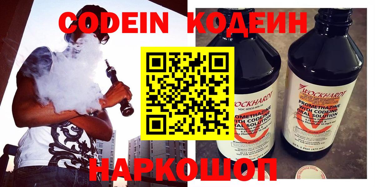 Codein Purple Drank Еманжелинск