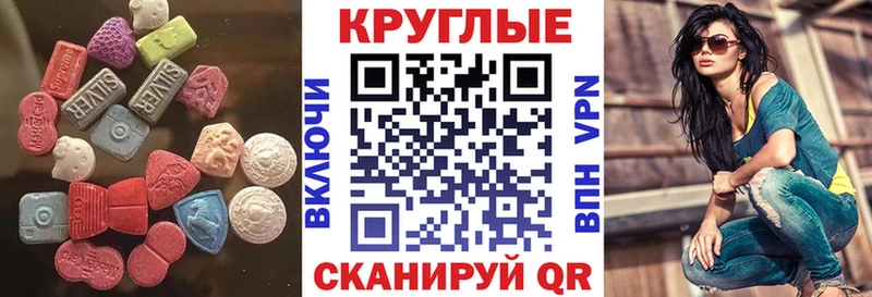 Экстази 300 mg купить закладку ссылка на мегу Еманжелинск