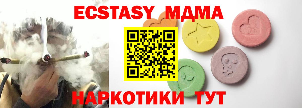 Еманжелинск  Ecstasy 99%  Вход с VPN 