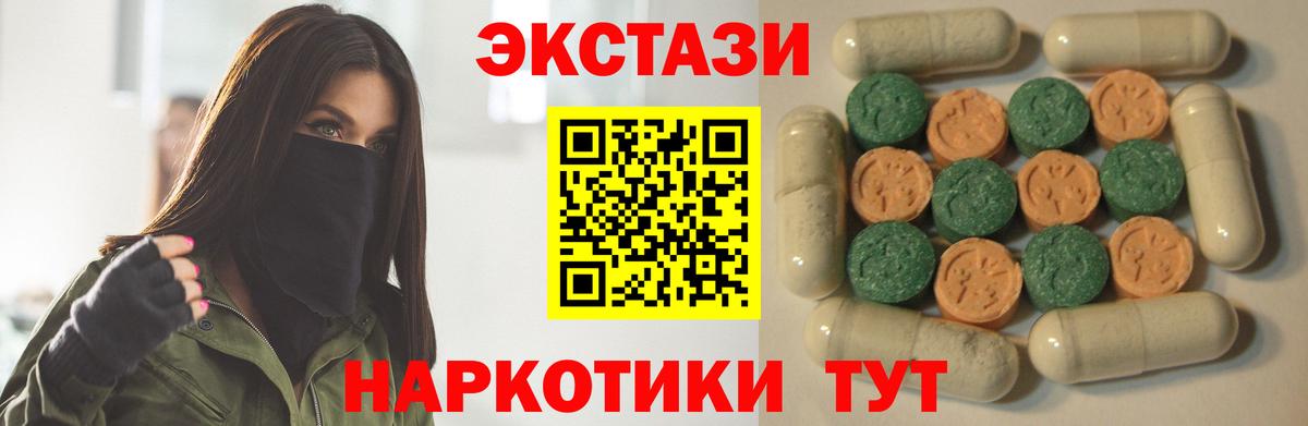 Ecstasy Дубай Еманжелинск