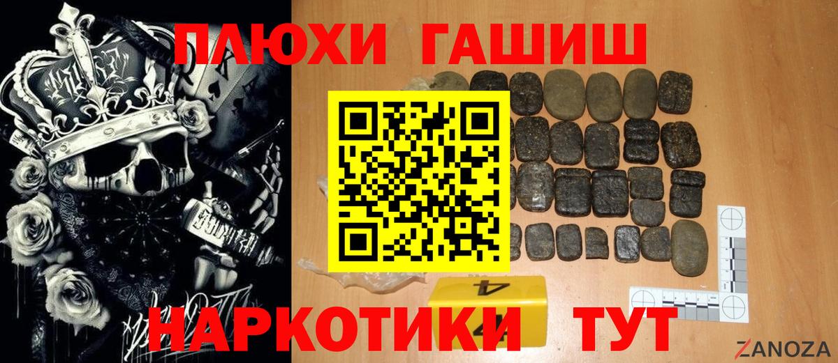Гашиш VHQ Еманжелинск