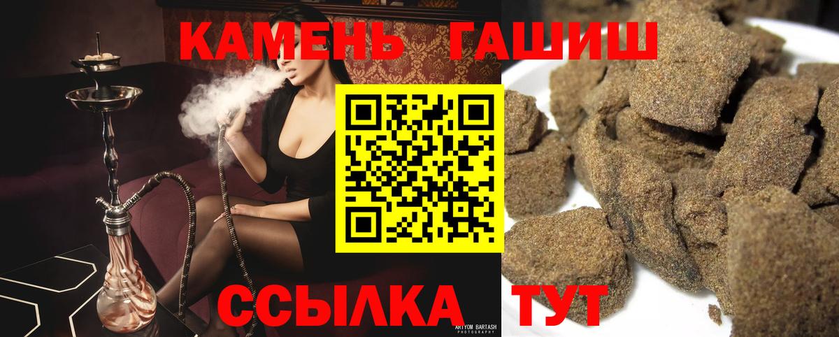 Еманжелинск  Гашиш гашик  Вход с VPN  Гашиш  ГАШИШ VHQ 
