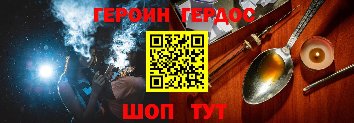 ГЕРОИН VHQ Еманжелинск