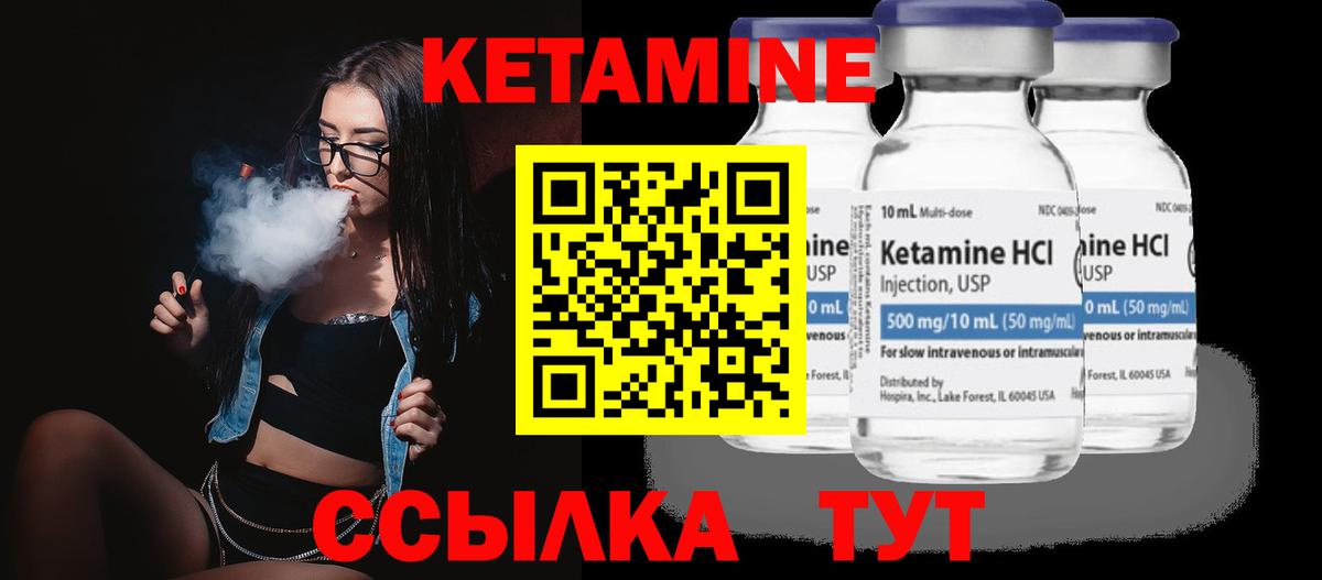 Еманжелинск  Кетамин ketamine  КЕТАМИН ketamine  Вход с VPN 