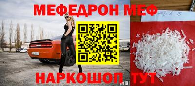 мет Наро-Фоминск