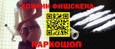 кокаин премиум Нальчик