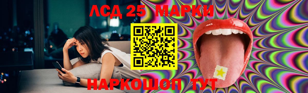 LSD-25 экстази ecstasy  Лсд 25 экстази кислота  Еманжелинск  OMG   Вход с VPN 