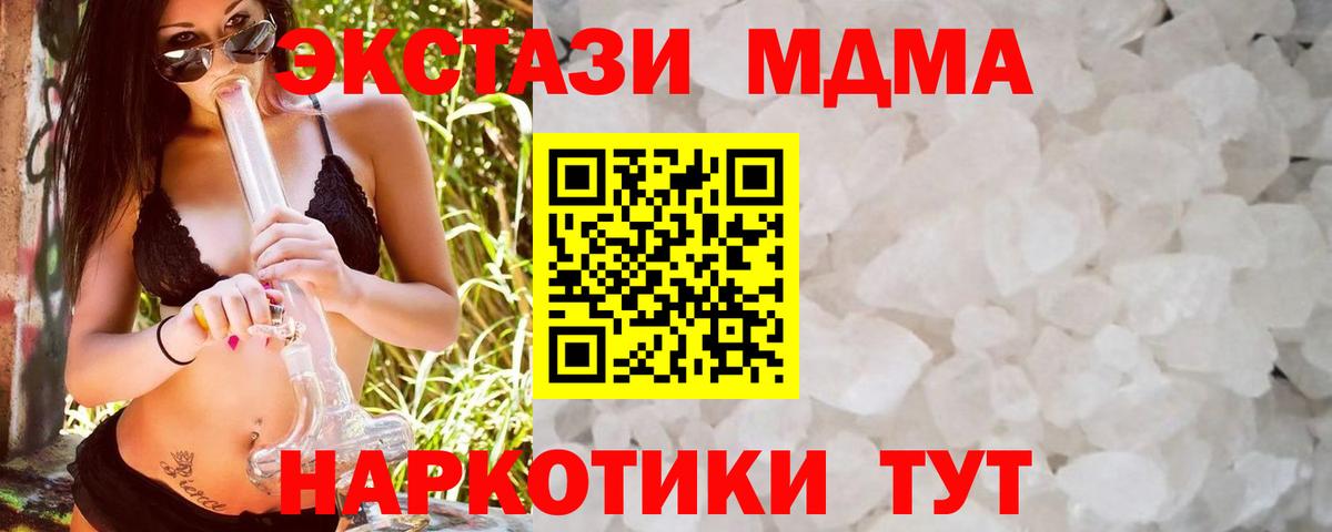 МДМА кристаллы  MDMA VHQ  Вход с VPN  Еманжелинск 