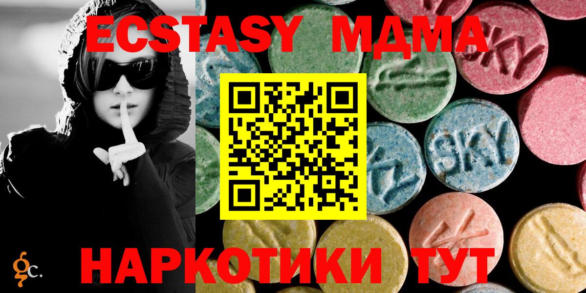 MDMA Molly Еманжелинск
