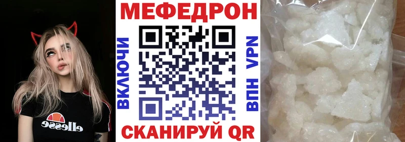 как найти закладки  Еманжелинск  МЕФ мяу мяу 