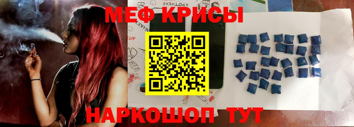 Меф мяу мяу кристаллы Еманжелинск