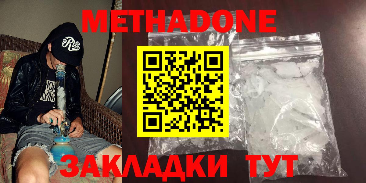 МЕТАДОН белоснежный Еманжелинск