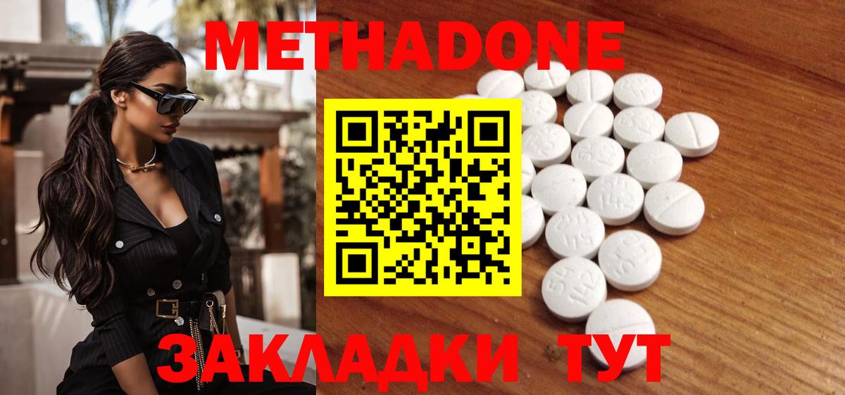 Еманжелинск  Метадон VHQ  МЕТАДОН VHQ  Вход с VPN 