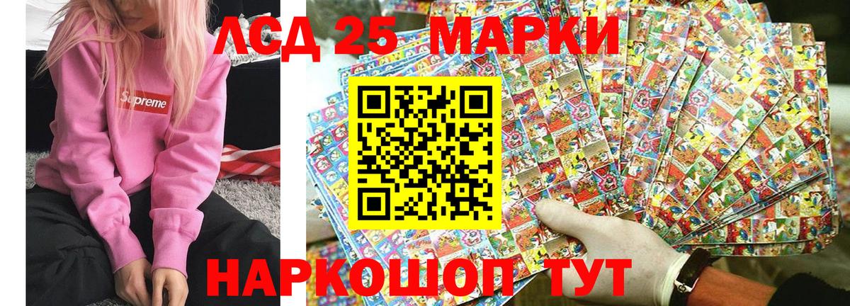 Наркотические марки 1500мкг Еманжелинск