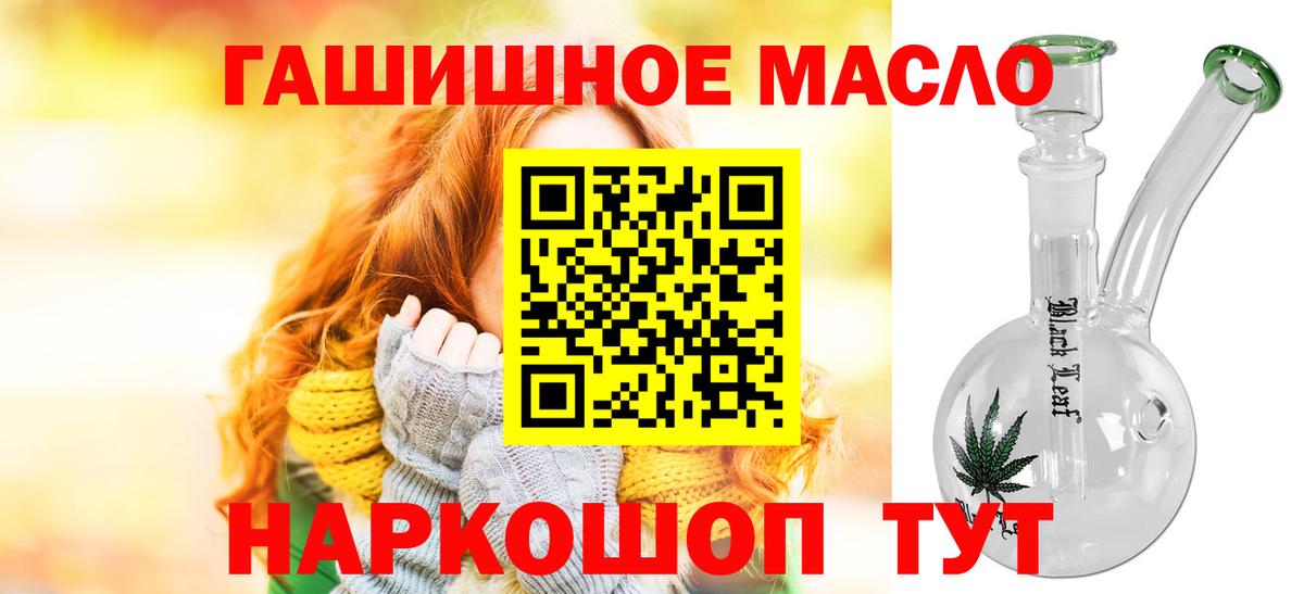 мега зеркало  Вход с VPN  Еманжелинск  Дистиллят ТГК вейп с тгк 