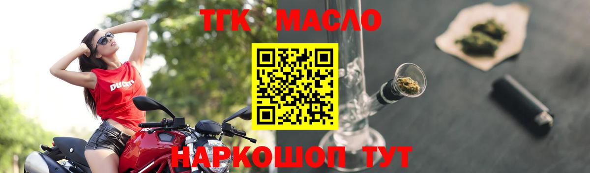 ТГК вейп Еманжелинск