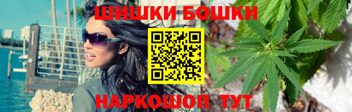 МАРИХУАНА планчик Еманжелинск